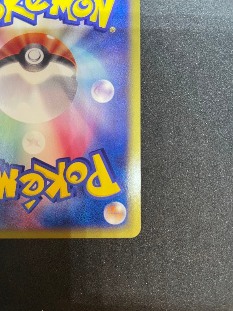 【ポケモンカード】ハッサム eシリーズ ★ 海からの風 (2枚組)