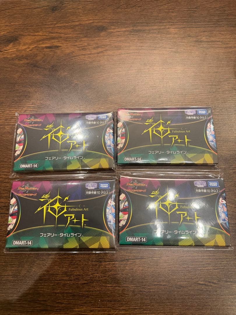 【新品未開封】 DMART-14 フェアリータイムライン 神アート 4個セット
