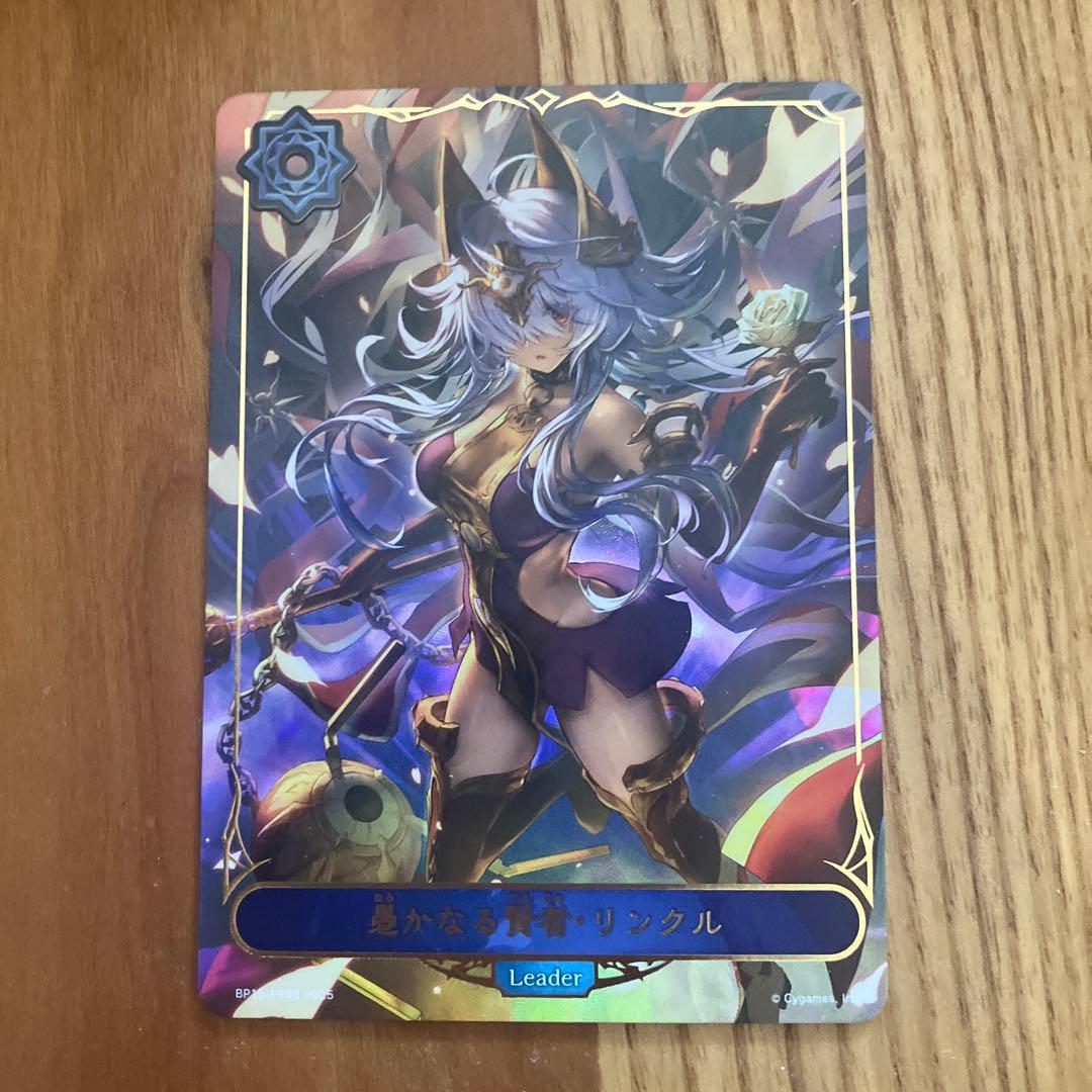 愚かなる賢者・リンクル リーダー シャドウバースエボルヴ