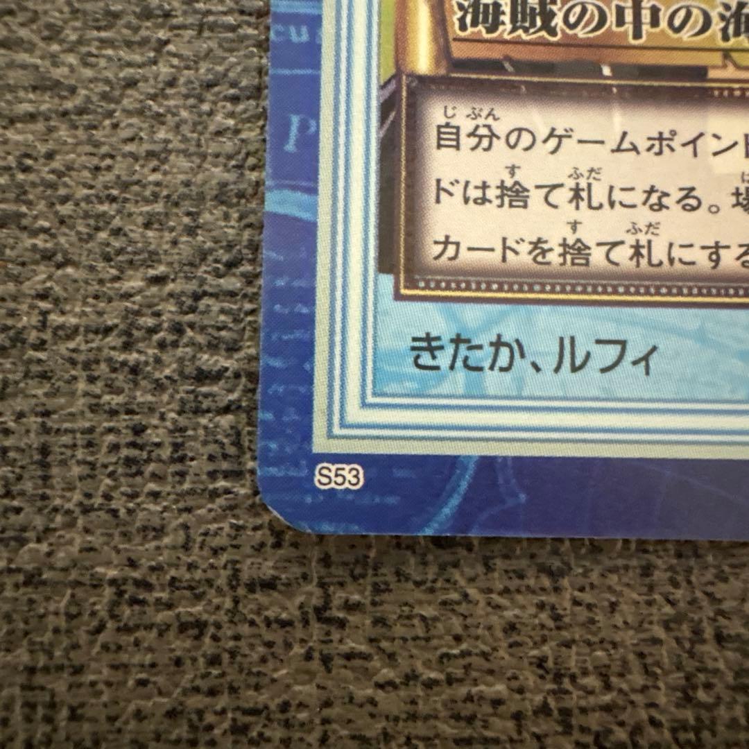 初期ワンピースカード　シャンクス