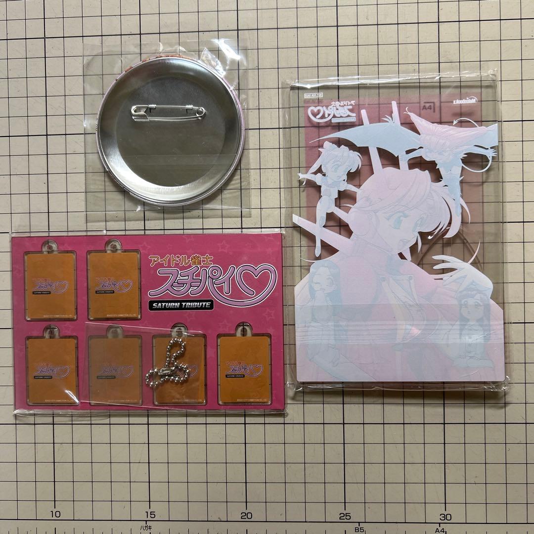 スーチーパイグッズ22点