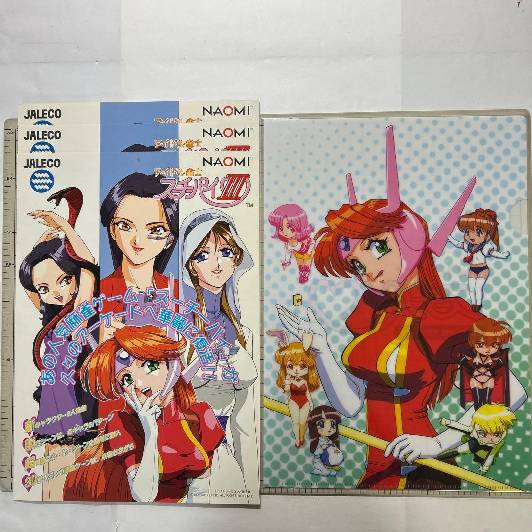 スーチーパイグッズ22点