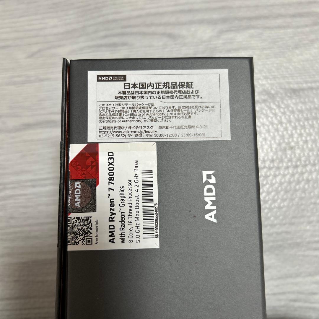 早い者勝ち。AMD Ryzen 7 7800X3D BOX 3年保証