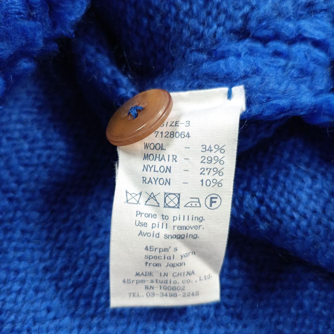 美品✨45R　モヘヤファー　上質タムロングカーディガン　3　コート　羽織