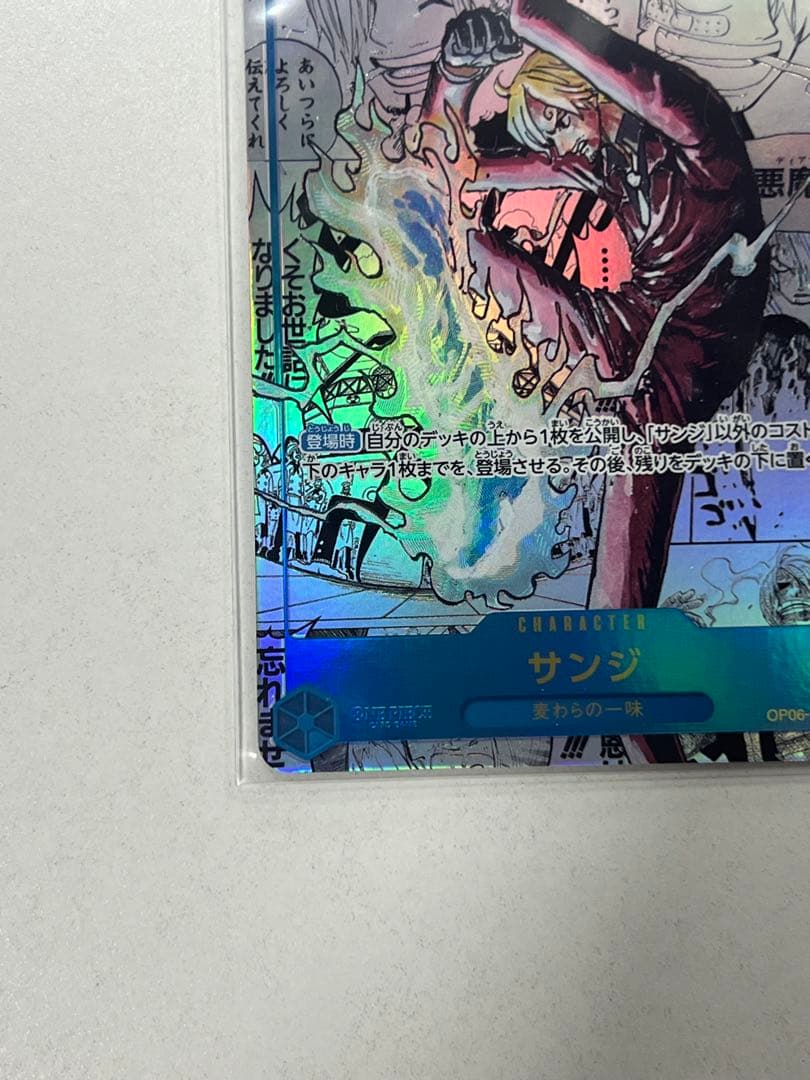 ONE PIECE サンジ OP06-119 SEC コミックパラレル