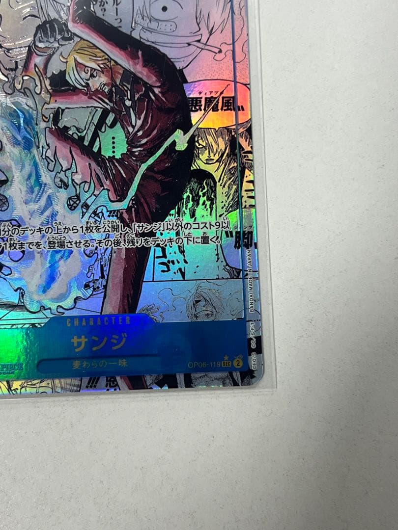 ONE PIECE サンジ OP06-119 SEC コミックパラレル