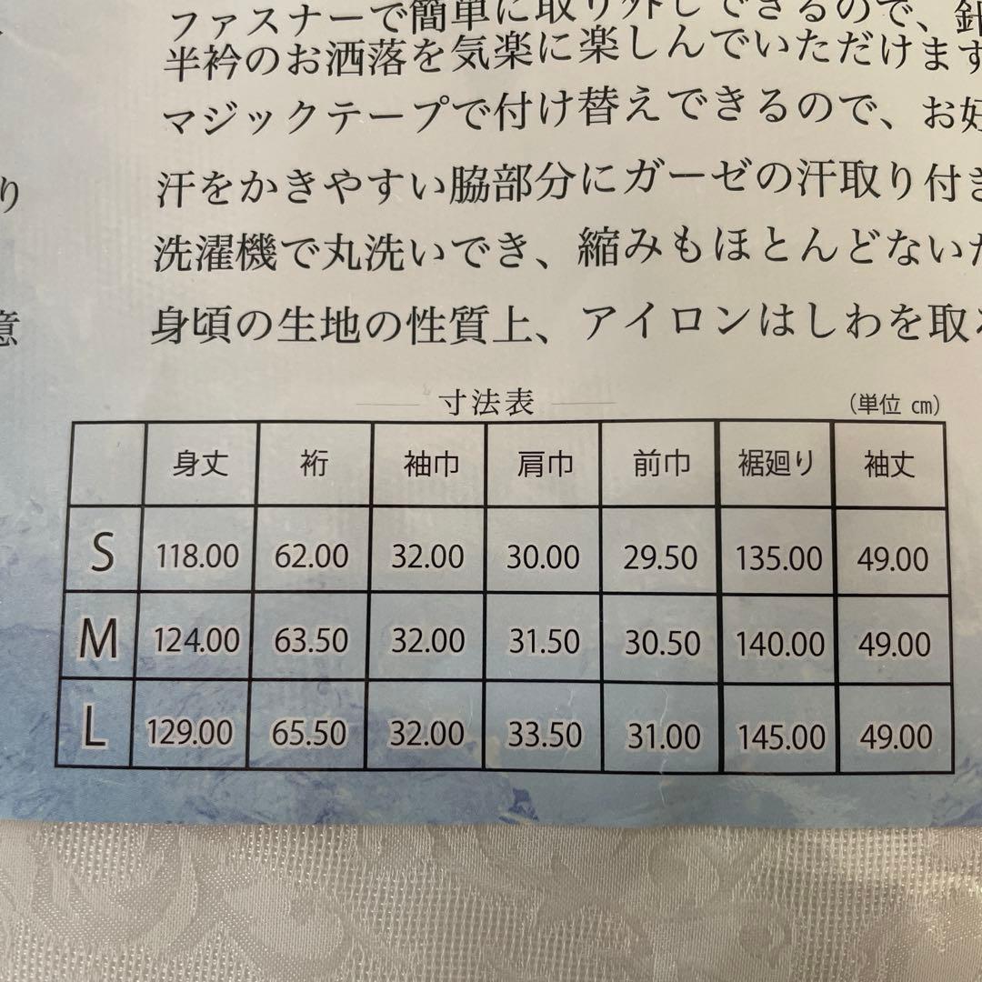新品長襦袢⭐︎ひんやりき楽っく新ローズカラーpremium Lサイズ➕替襟と替袖付