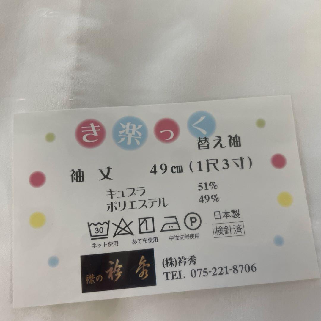 新品長襦袢⭐︎ひんやりき楽っく新ローズカラーpremium Lサイズ➕替襟と替袖付