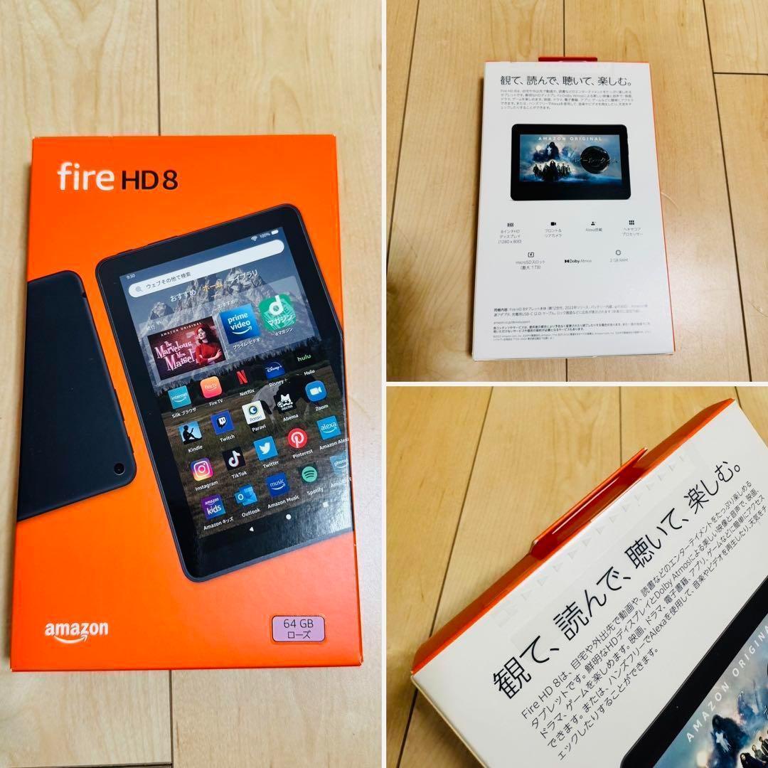 新品未開封　Fire HD 8 タブレット 8インチHD 64GB ローズ