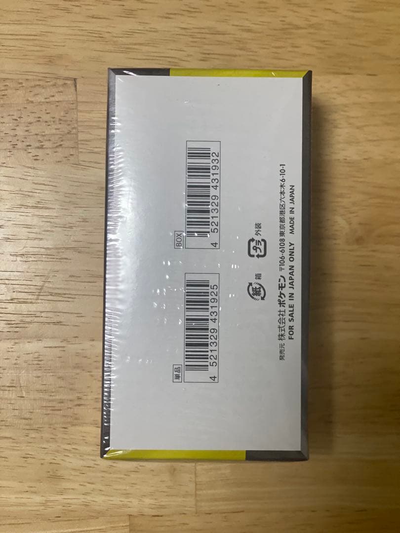 【シュリンク付き】MEGAドリームex 新品未開封BOX