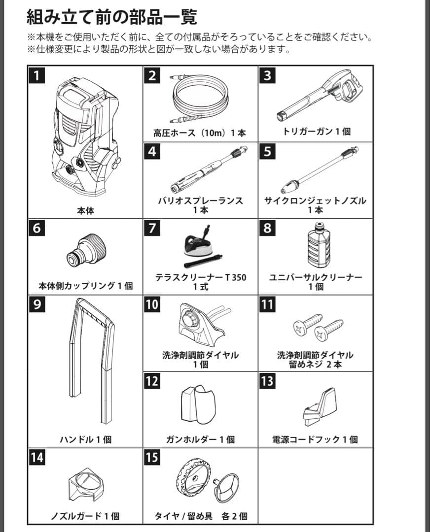 ケルヒャー　K4サイレント　静音　ホース付き　50Hz 1.601-842.0