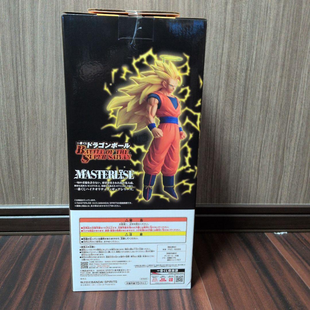 一番くじ ドラゴンボール A賞 超サイヤ人3孫悟空 バトル オブ スーパー