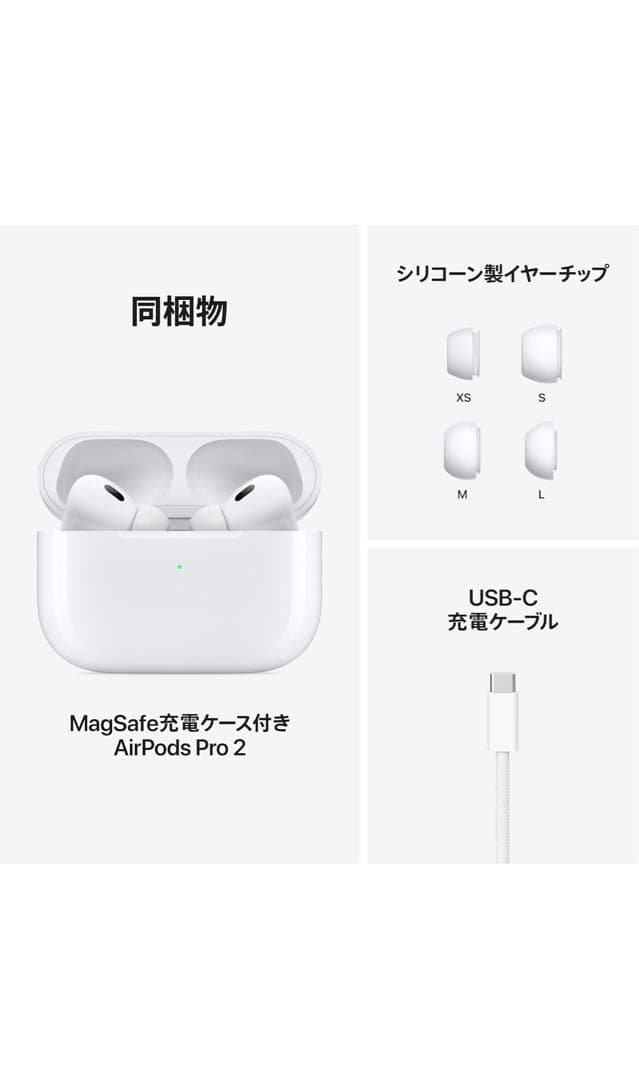 美品❗️AirPods Pro (第2世代) USB-C充電ケース付き