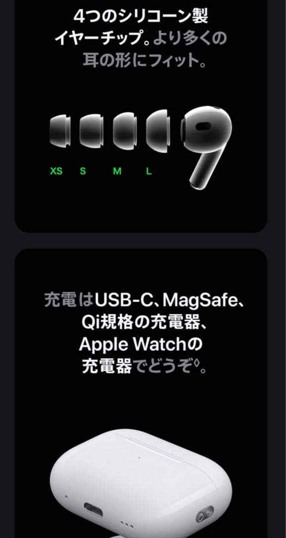 美品❗️AirPods Pro (第2世代) USB-C充電ケース付き