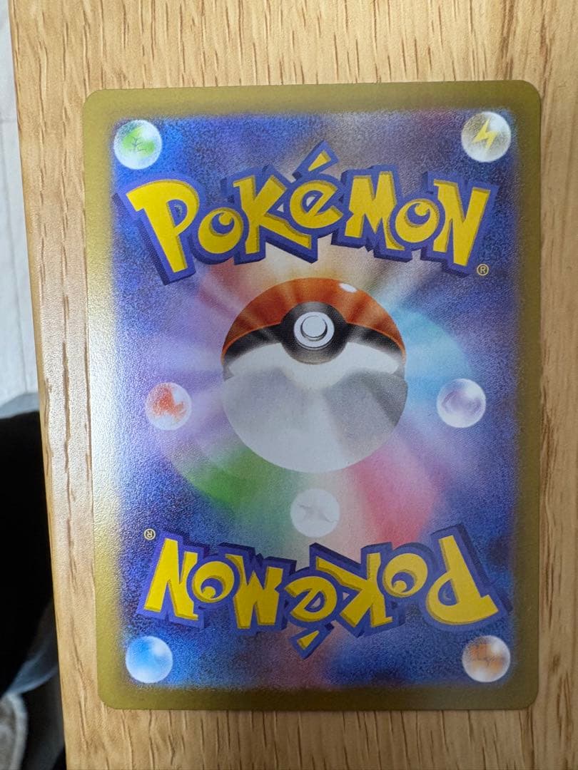 ポケモンカード テレパス超エネルギー エラー テレパスエネルギー