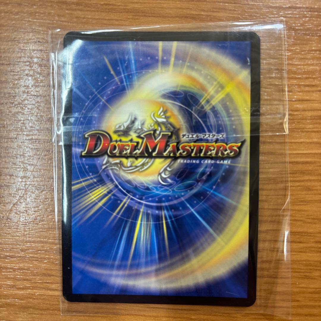 デュエルマスターズ 剣闘の団長ドギラゴン剣道シークレット