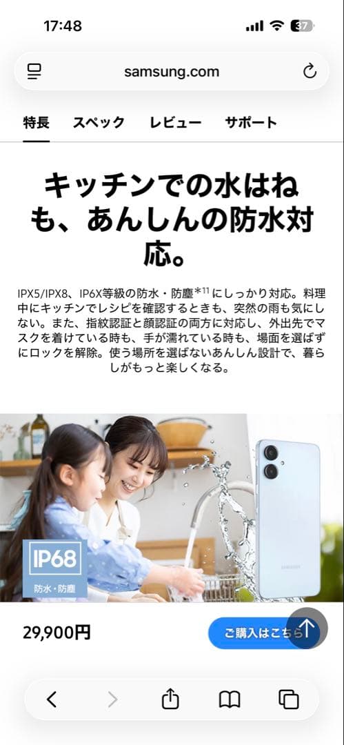 新品未使用⭐︎ Samsung Galaxy A25 5G ブラック 本体