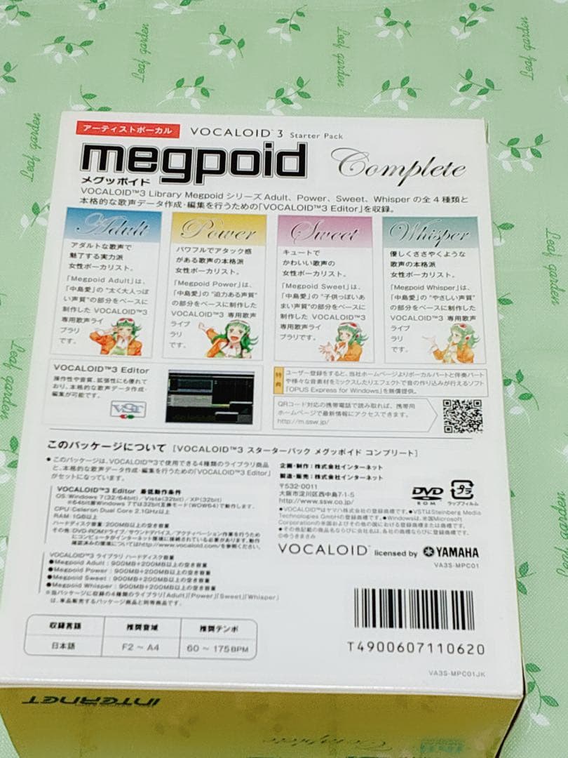 DTM・DAW VOCALOID3 megpoid Complete Starter pack