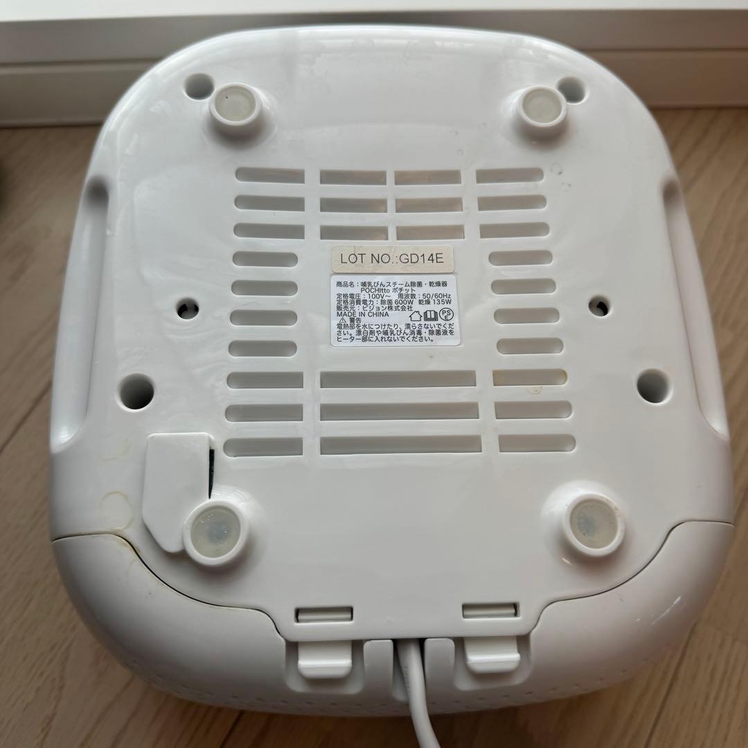 ピジョン 哺乳びんスチーム除菌・乾燥器 POCHItto ポチット 説明書付き