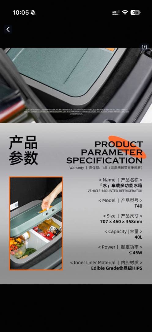 最終価格 TITA 車載冷蔵庫 冷凍庫40L テスラ モデルYトランク床下モデル