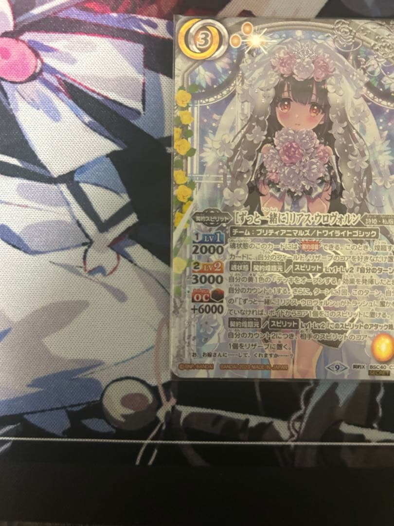 ［ずっと一緒に］リアス・ウロヴォルン シークレット