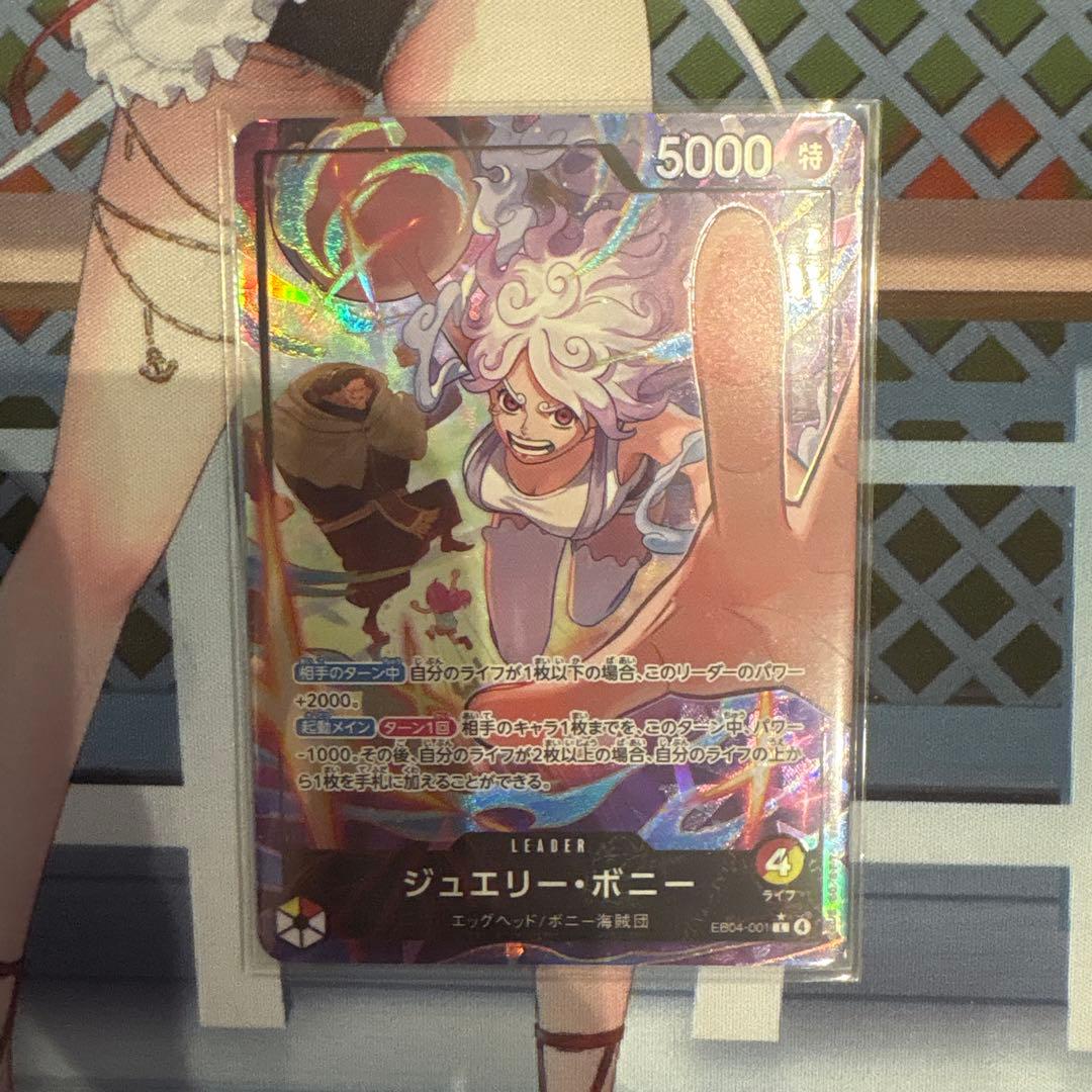 【ワンピースカード】　EGGHEAD CRISIS ジュエリー・ボニー　リーパラ