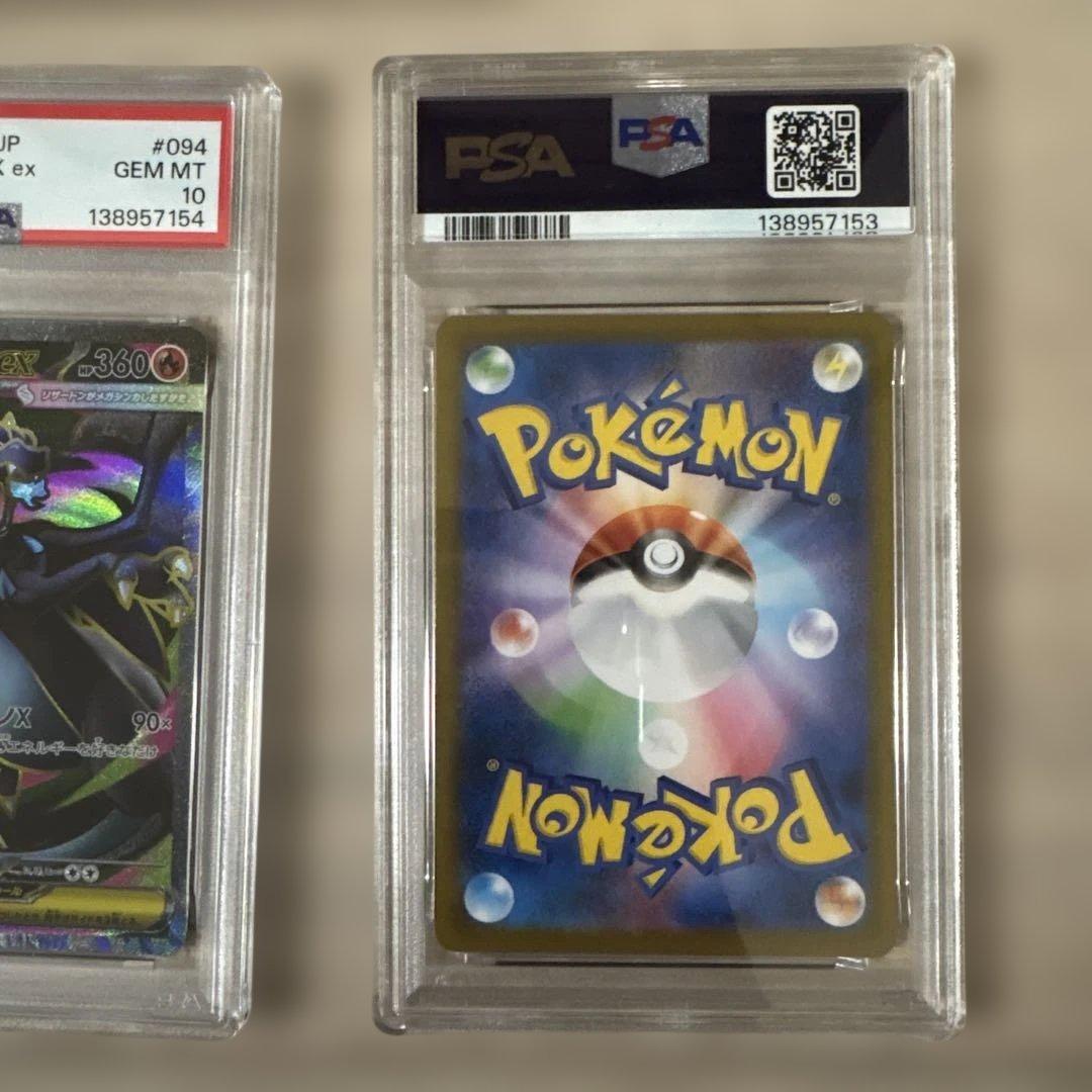 PSA10 メガリザードンX ex SAR 110/080 セット