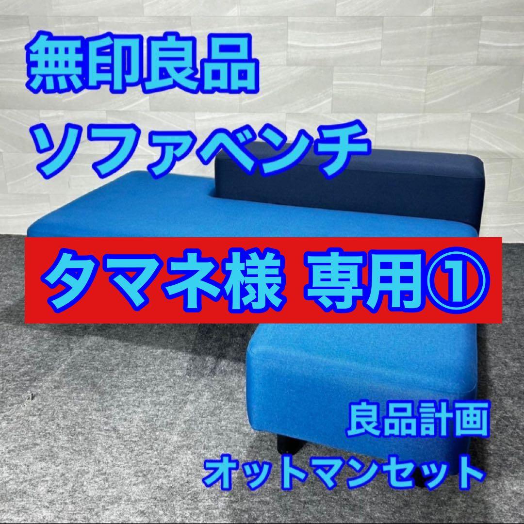 無印良品 ソファベンチ オットマン シンプル おしゃれ 家具 d5075