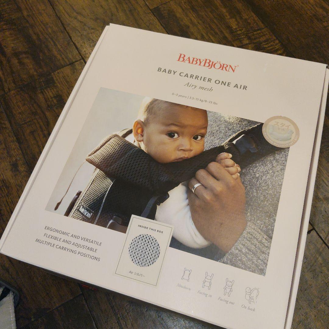 【美品】BABYBJORN ONEKAI Air ワンカイエアー シルバー