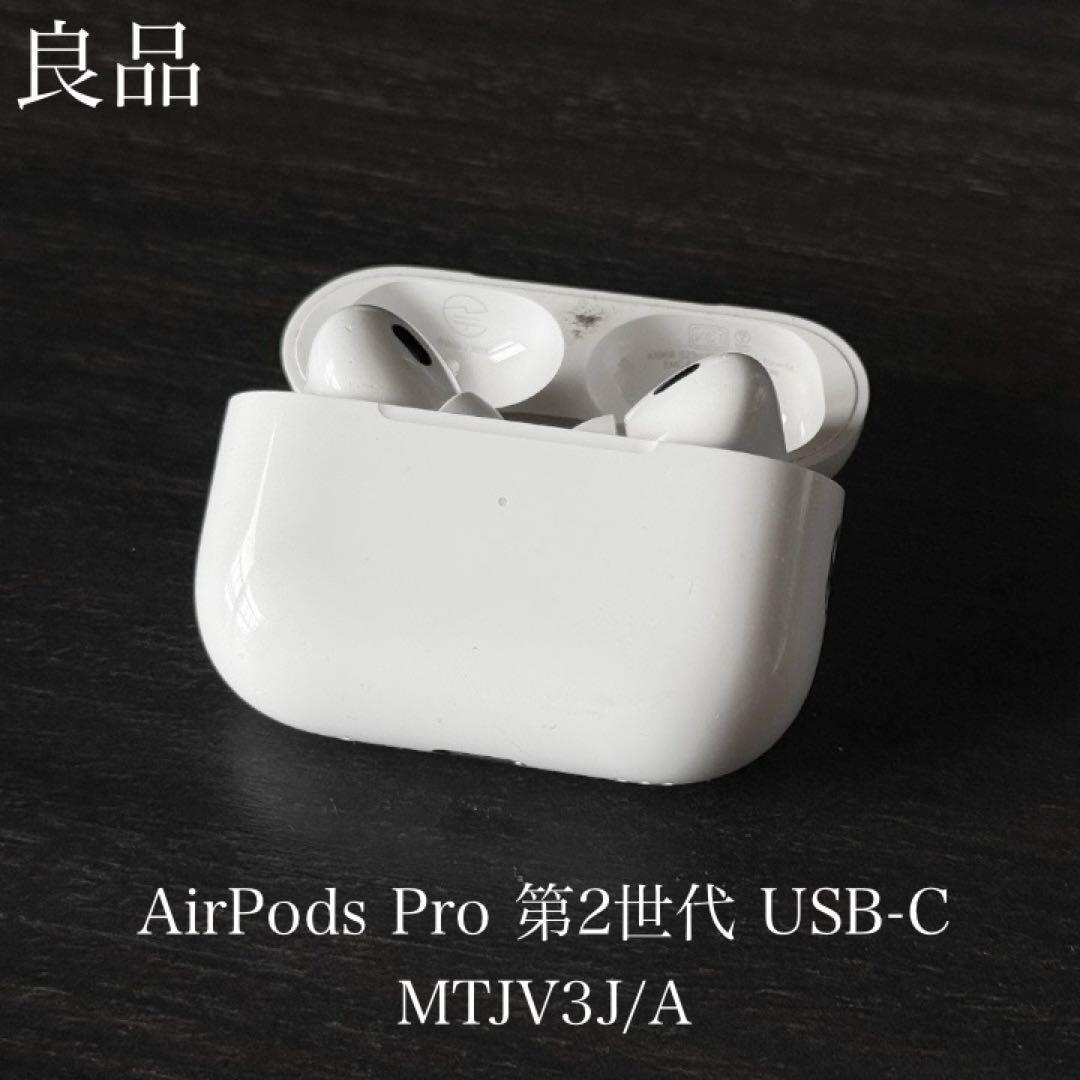 良品　AirPods Pro 2 USB-C MTJV3J/A