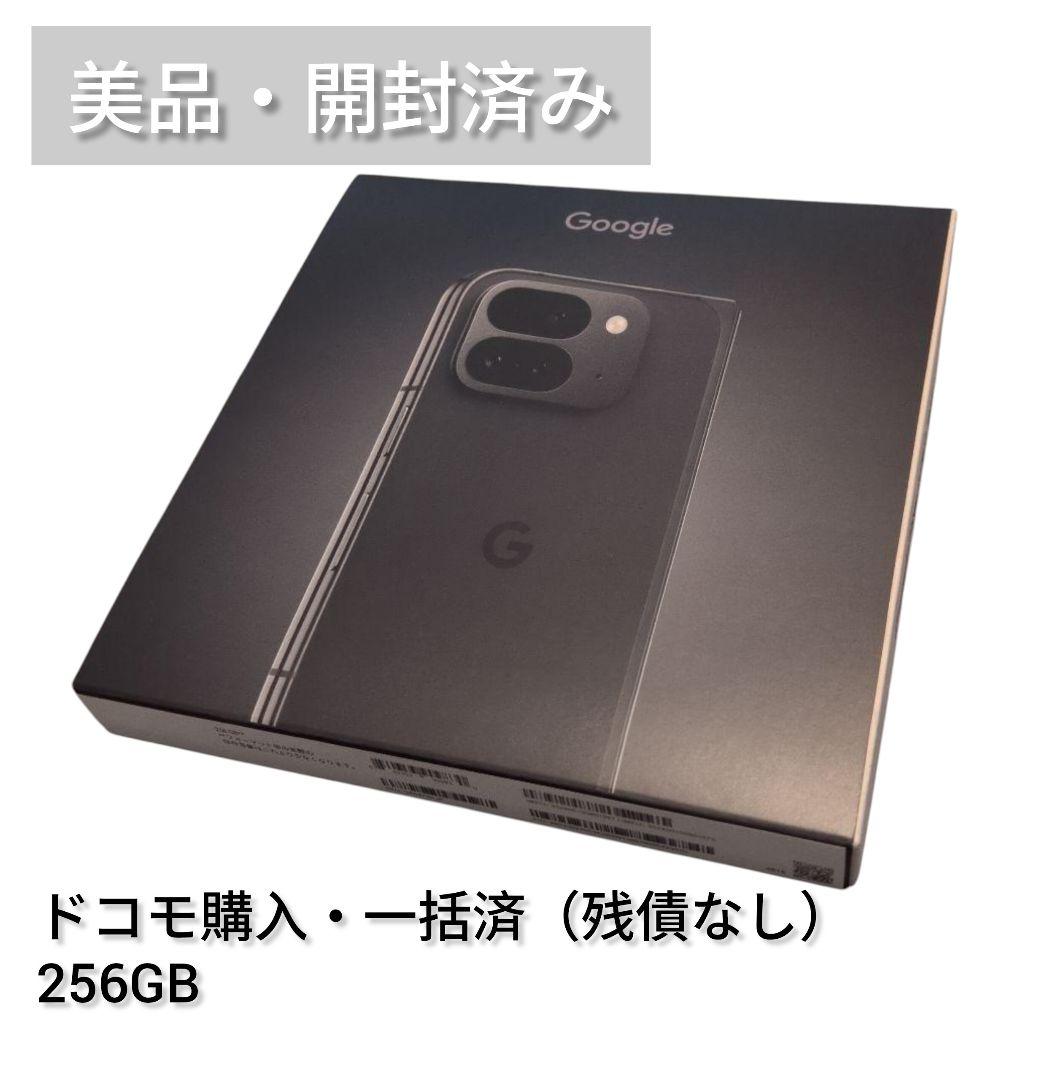 【美品】Google Pixel 9 Pro Fold 256GB ドコモ購入