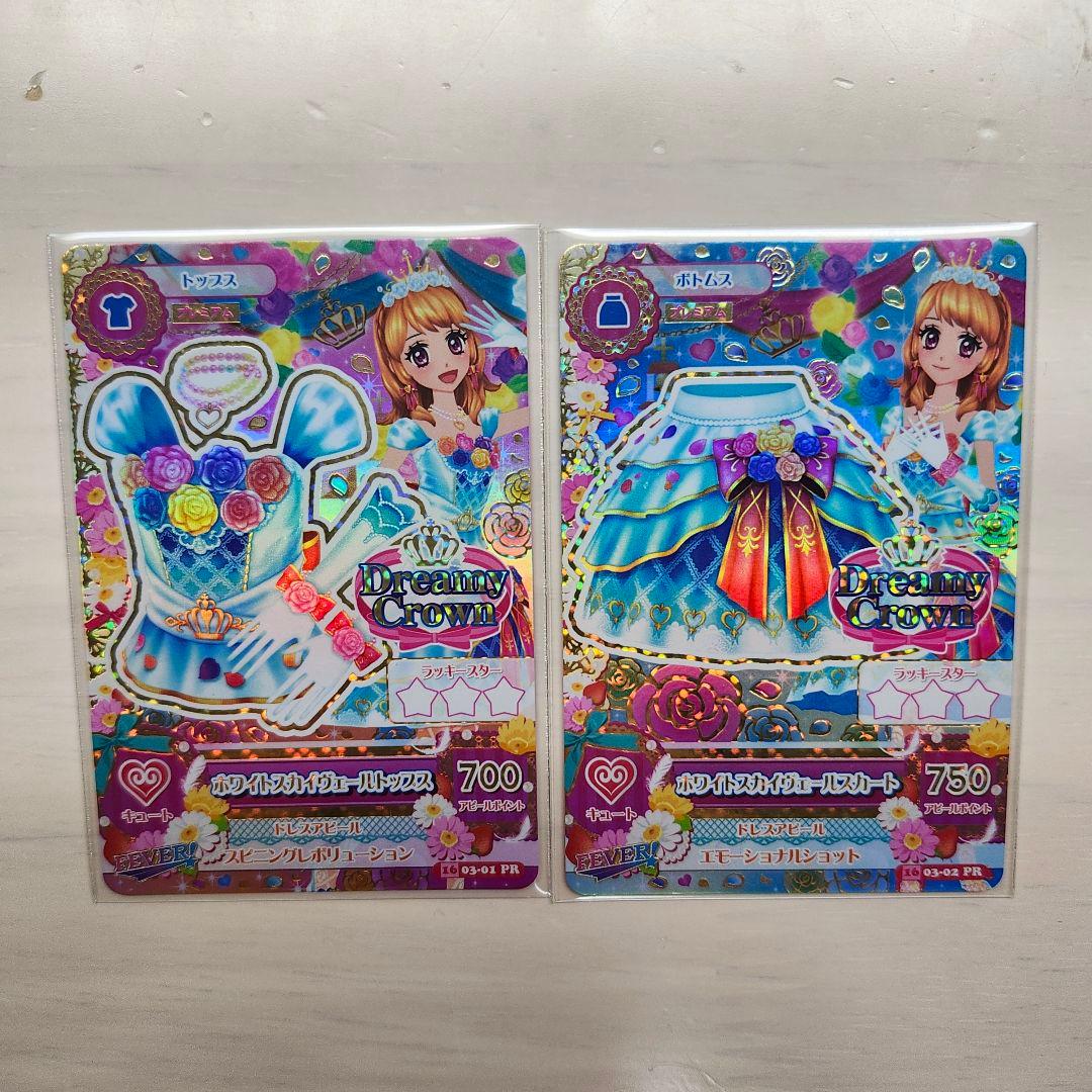 ホワイトスカイヴェール