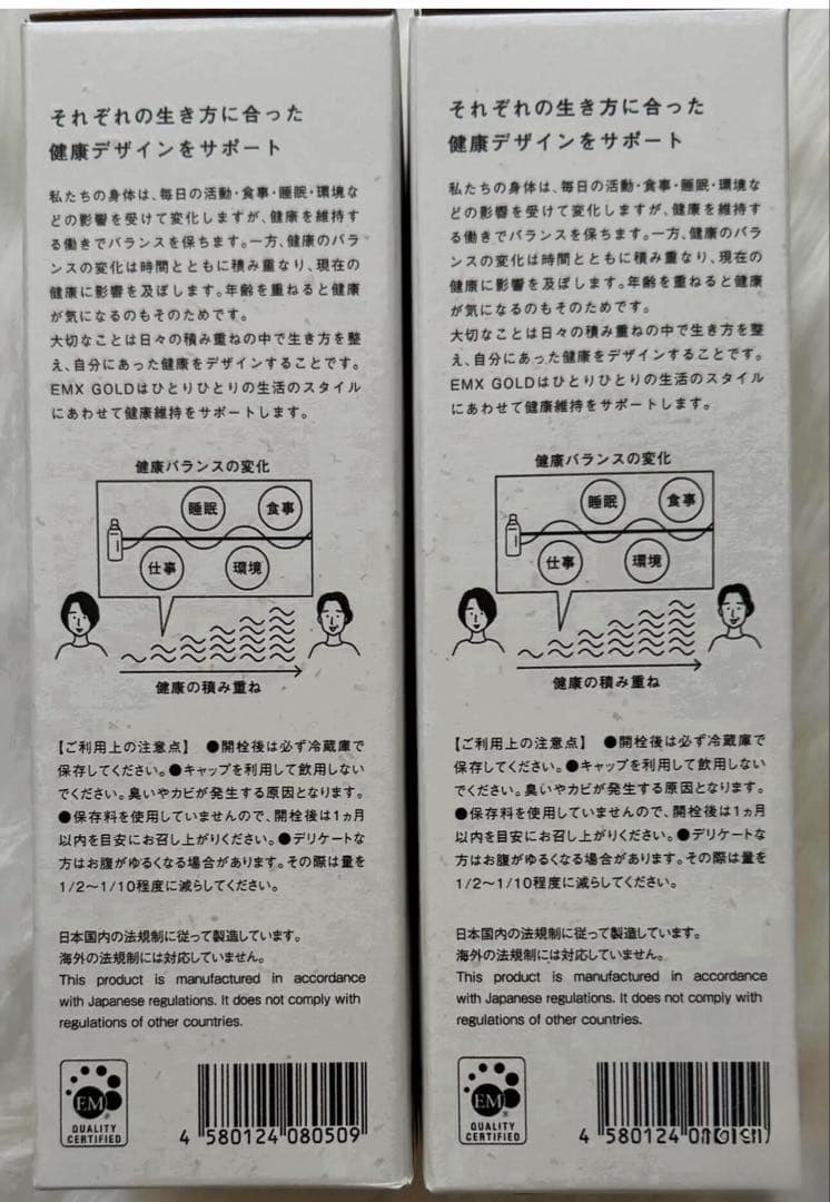 [リニューアル品]EMXGOLDイーエムエックスゴールド 500mL 2本セット