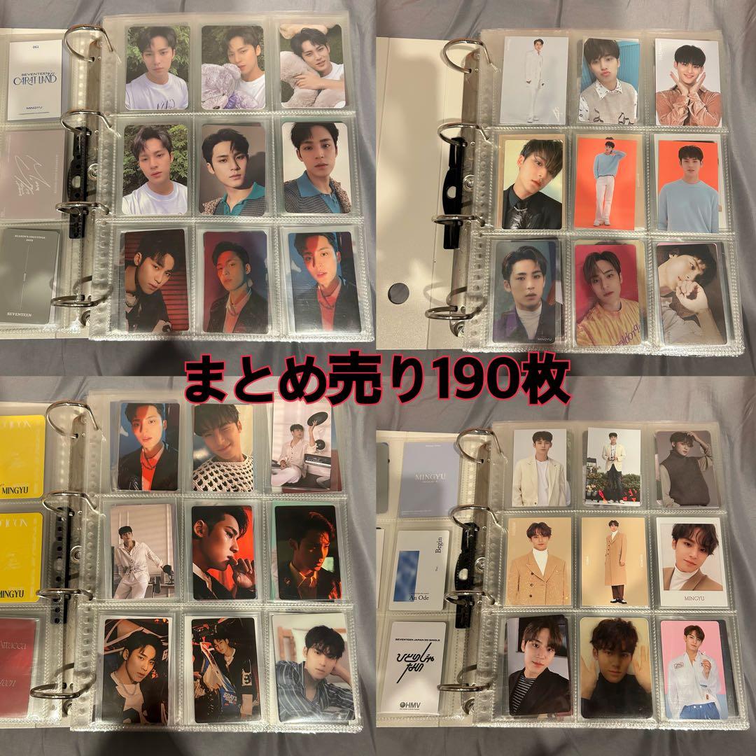 seventeen ミンギュ まとめ売り190枚