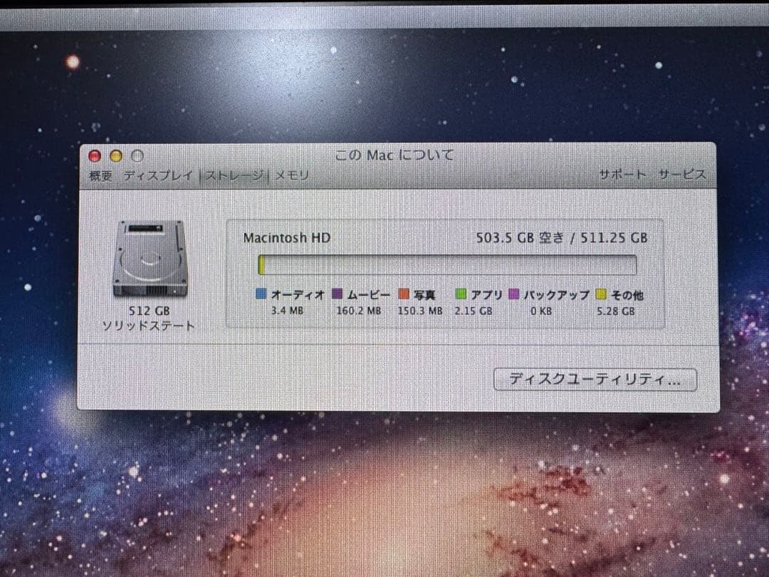 Macデスクトップ Mac mini 2011 i7 16GB SSD512GB Server