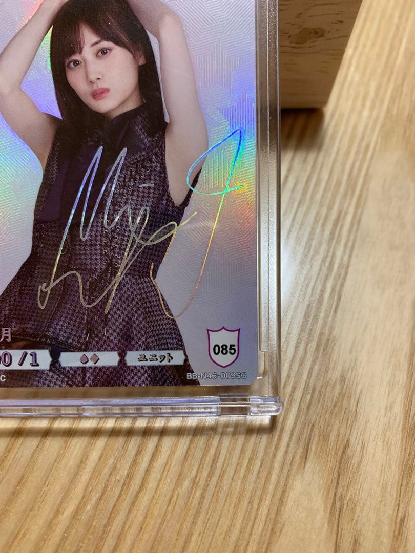 乃木坂46 山下美月(BB-N46-009SC) ビルディバイド