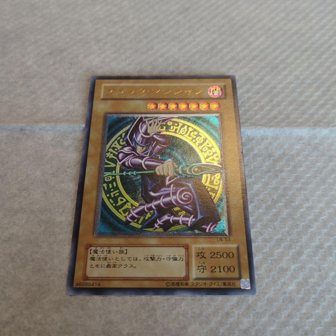 ブラック・マジシャン 　レリーフ