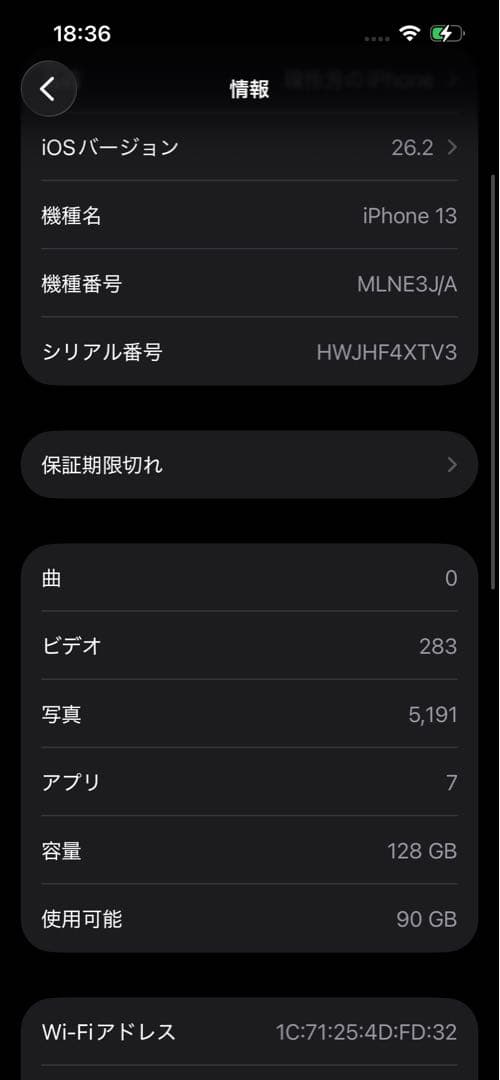 スマートフォン本体 iPhone13