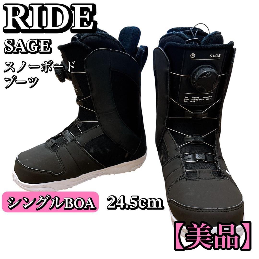 RIDE SAGE 24.5cm レディース　ブーツ　キッズ　ジュニア