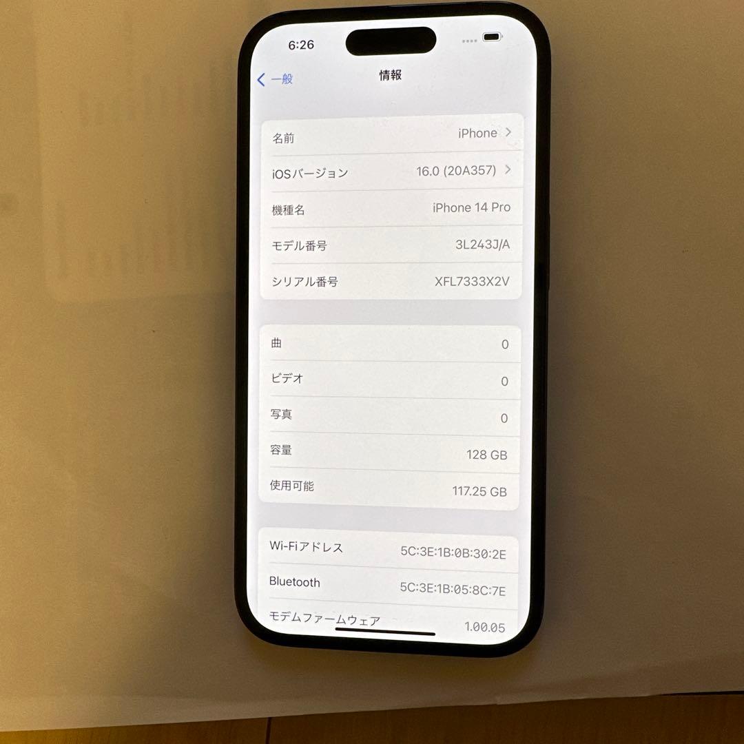 Apple iPhone 14 Pro 128GB SIMフリー