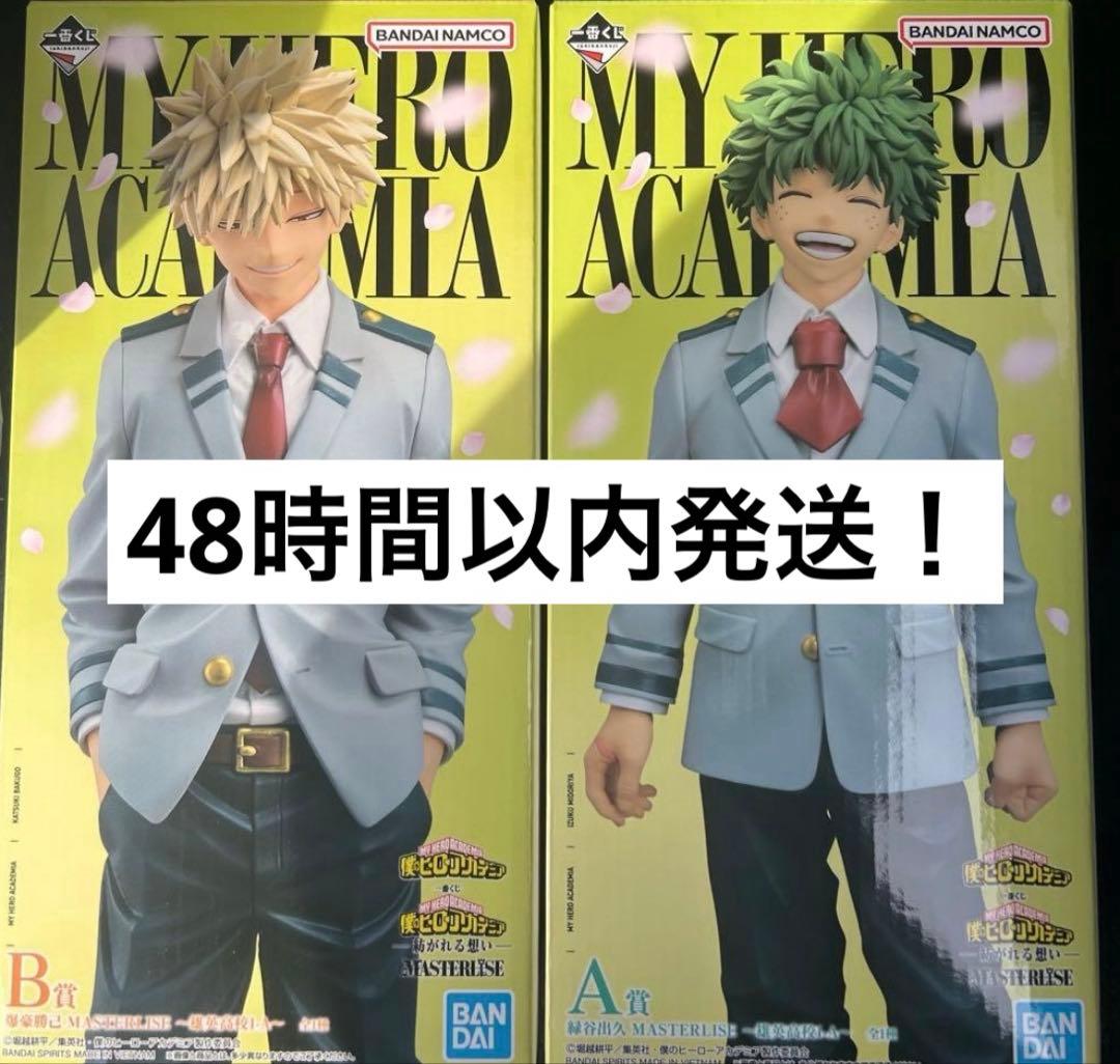 ヒロアカ　A賞Ｂ賞セット 一番くじ 紡がれる想い