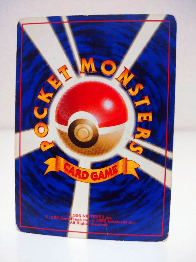 【旧裏】フシギバナのカード ポケモンカードGBオフィシャルガイドブック特典