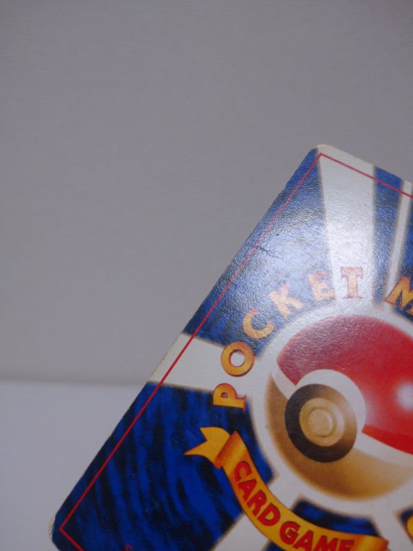 【旧裏】フシギバナのカード ポケモンカードGBオフィシャルガイドブック特典