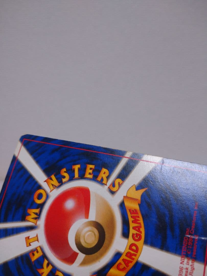 【旧裏】フシギバナのカード ポケモンカードGBオフィシャルガイドブック特典