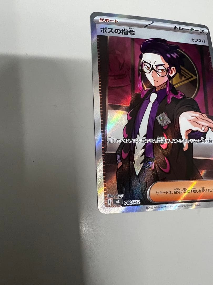 ポケモンカード ボスの指令 SR カラスバ