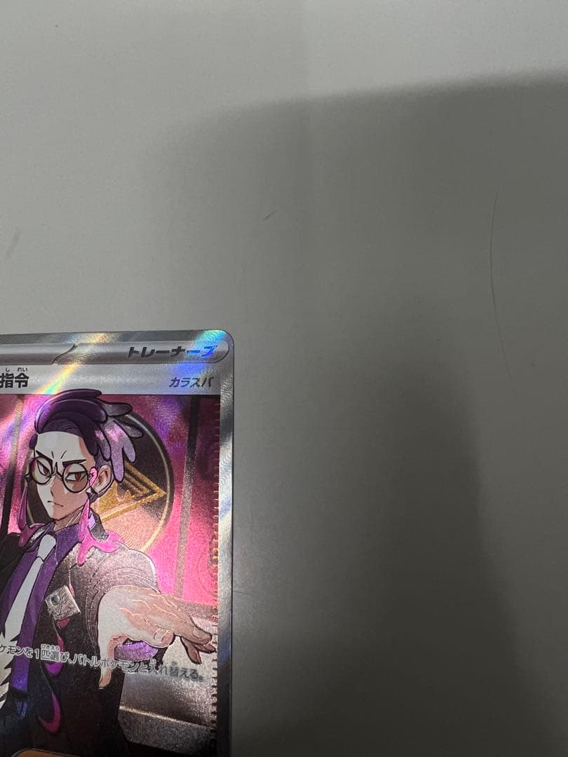 ポケモンカード ボスの指令 SR カラスバ
