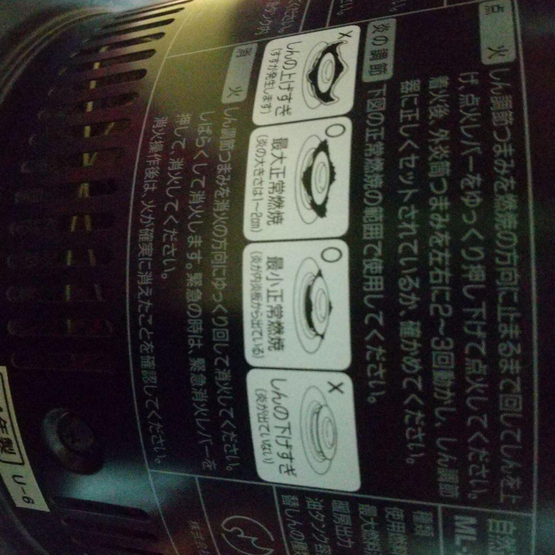 トヨトミ TOYOTOMI MOONLighter 石油ストーブ 動作確認済み