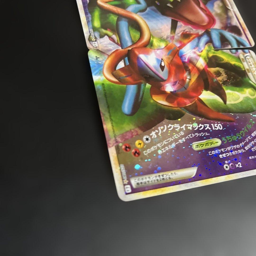 レックウザ＆デオキシスＬＥＧＥＮＤ ☆ L3 頂上大激突 074.075/080