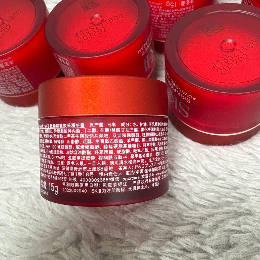 SK-II トライアルセット 15g×9個