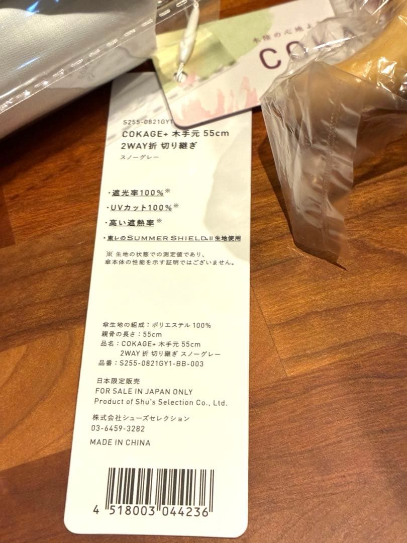 【即日発送】cokage+コカゲ木手元55cm2way折切り継ぎスノーグレー